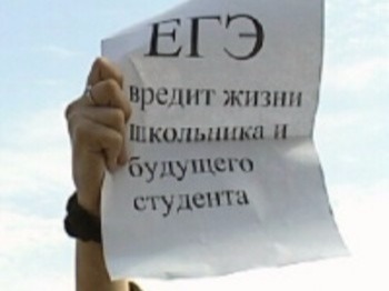 Отменим ЕГЭ в Моспино